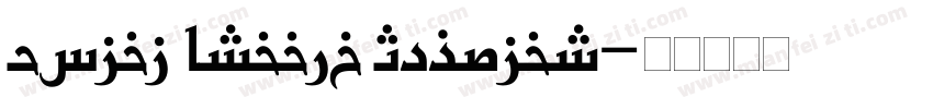 Zokak Arabic Regular字体转换